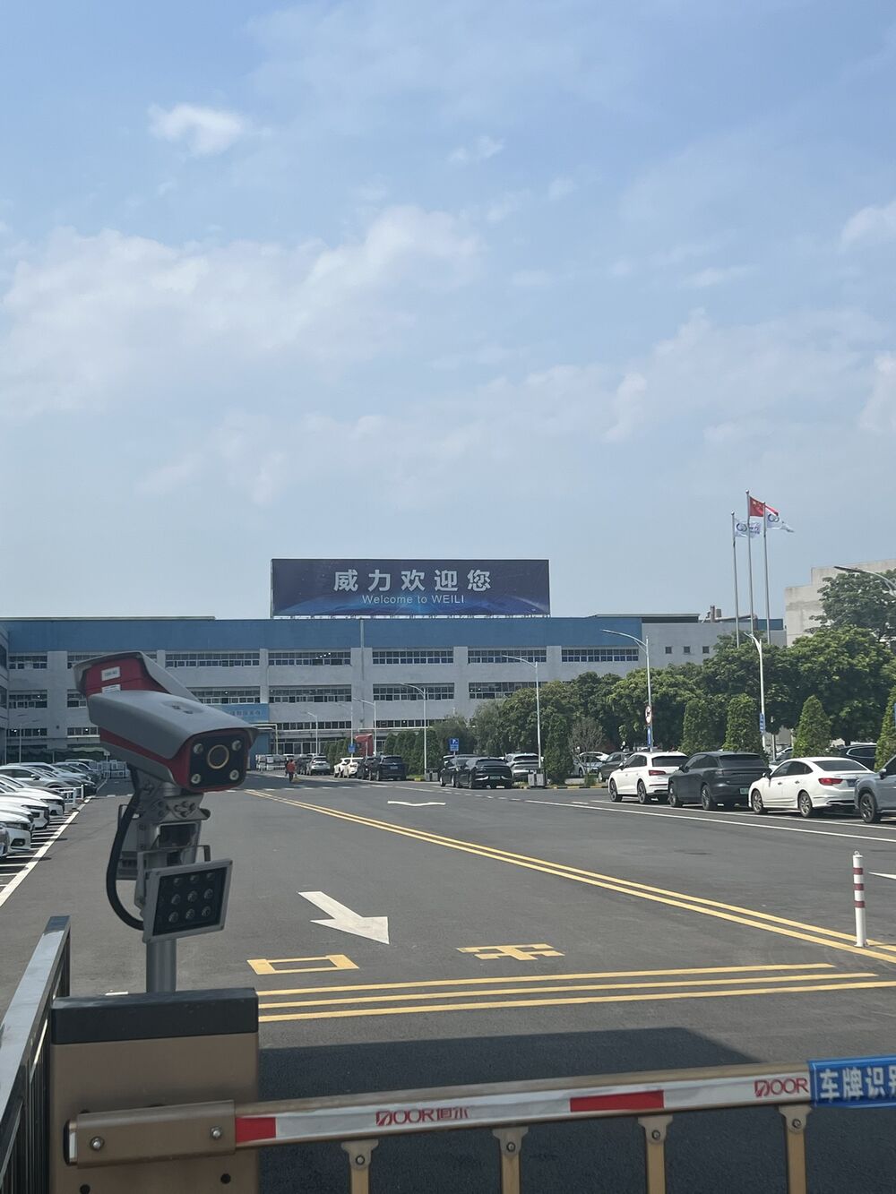 Weili factory entrance