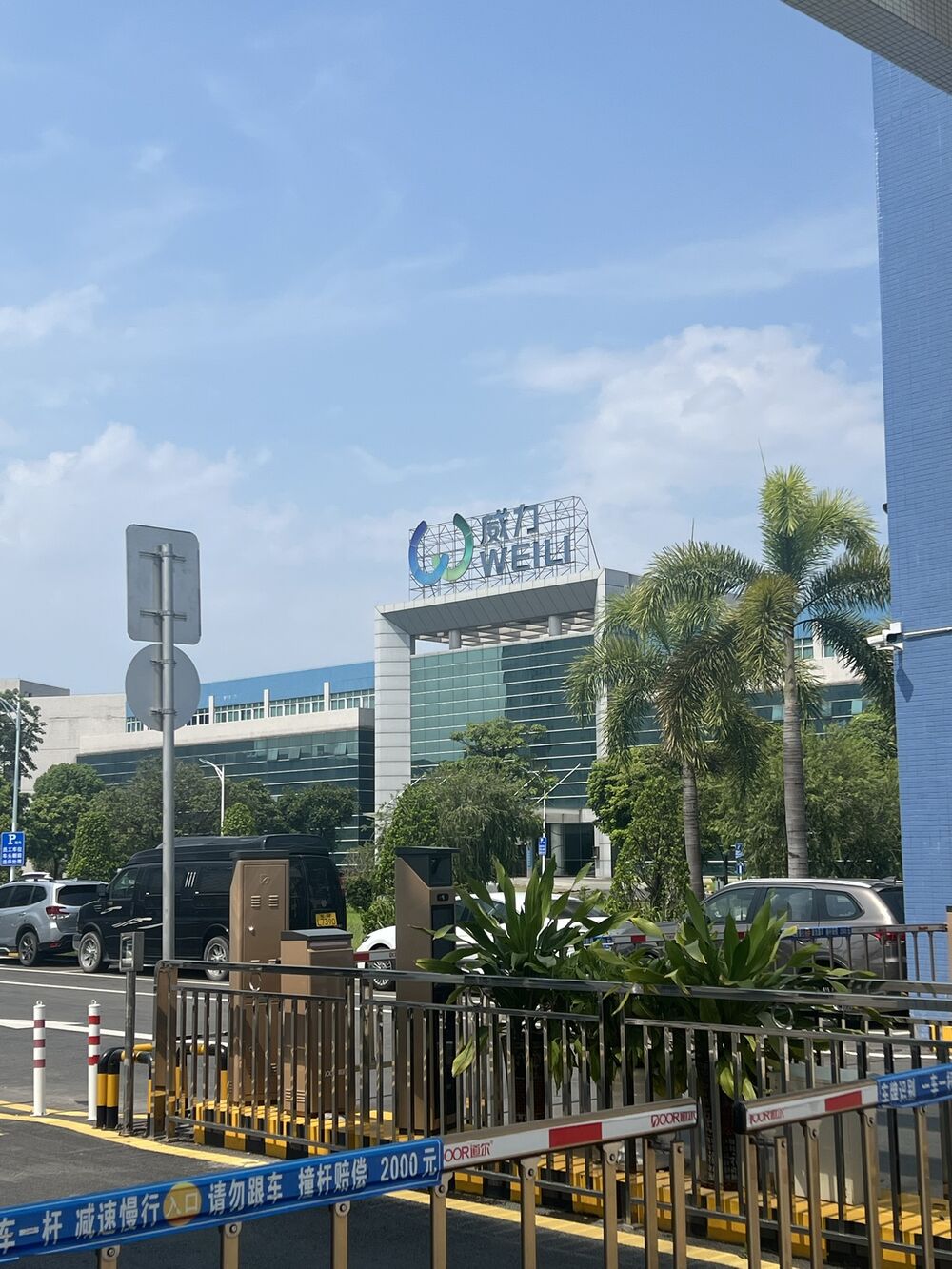 Weili headquarters building in Zhongshan